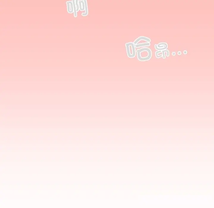 《请与我私语》第11话图64