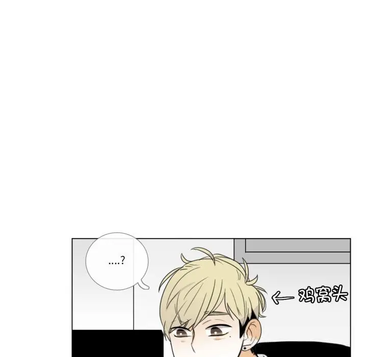 《请与我私语》第11话图68