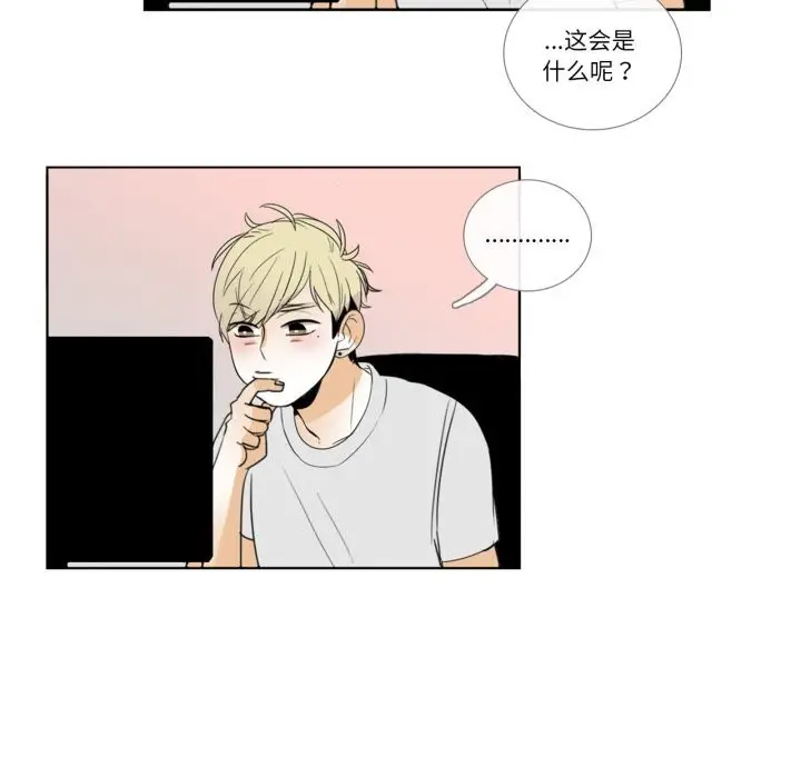 《请与我私语》第11话图71