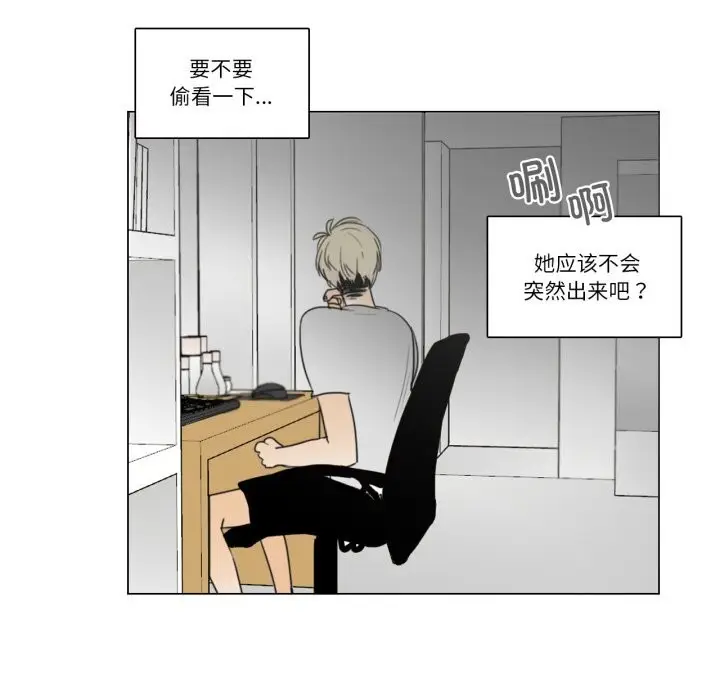 《请与我私语》第11话图72