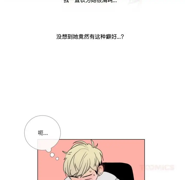 《请与我私语》第11话图78