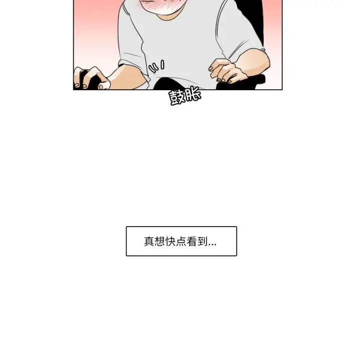 《请与我私语》第11话图79