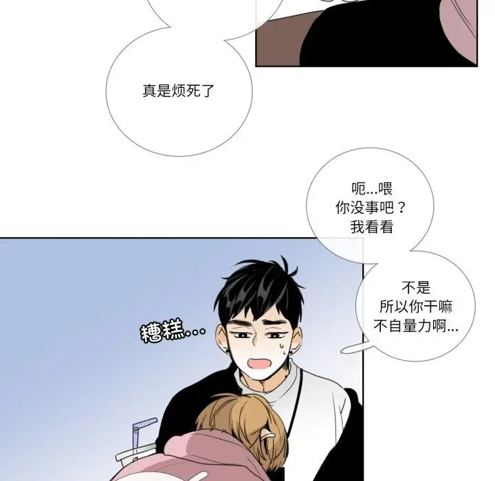 《请与我私语》第12话图19
