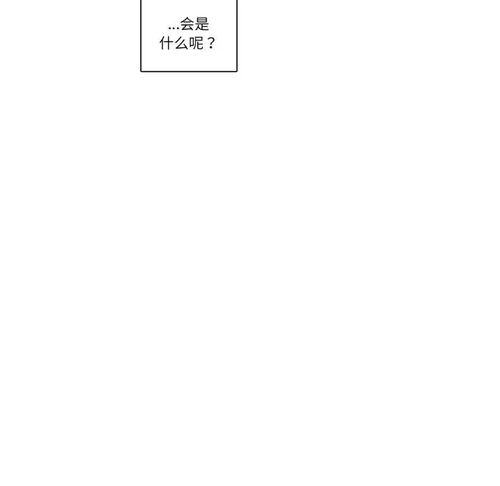 《请与我私语》第12话图40