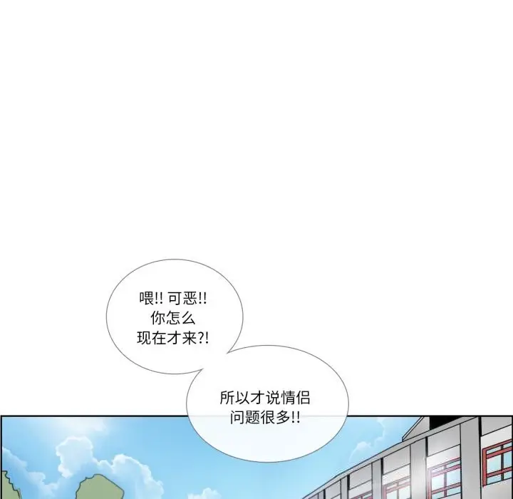 《请与我私语》第12话图41