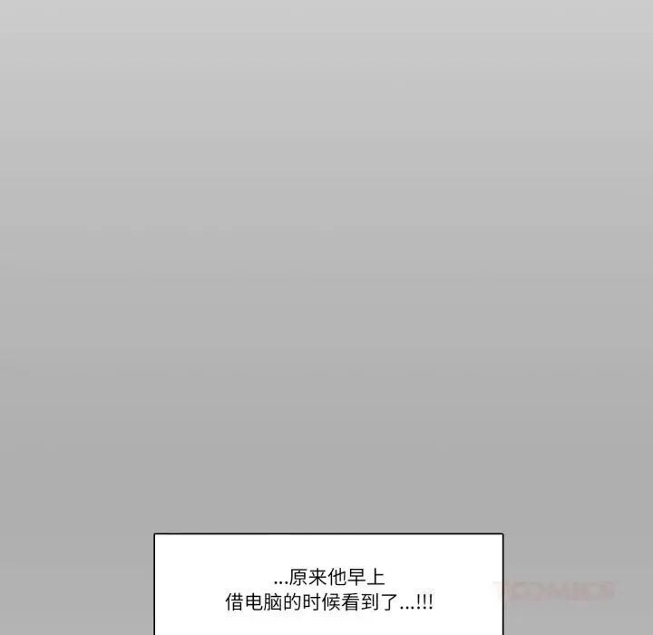 《请与我私语》第12话图58
