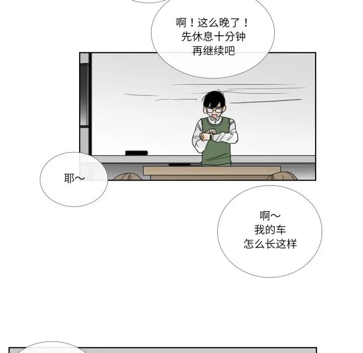 《请与我私语》第12话图65