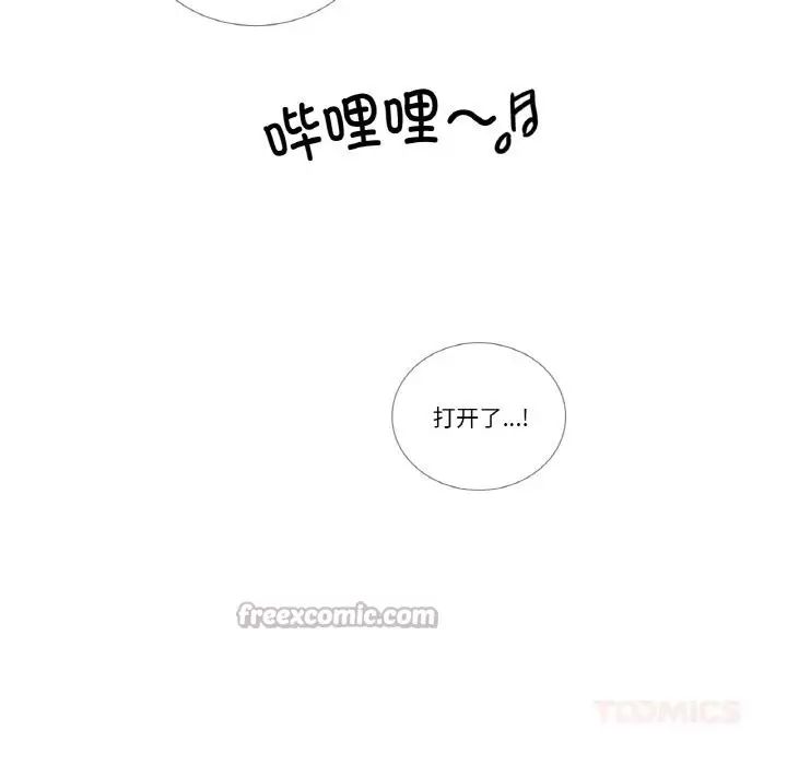 《请与我私语》第13话图30