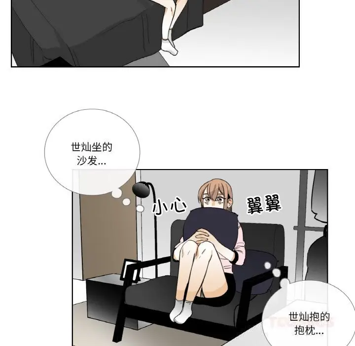 《请与我私语》第13话图34