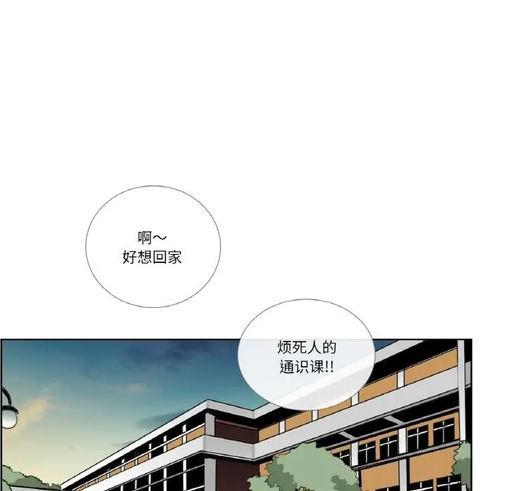 《请与我私语》第13话图44