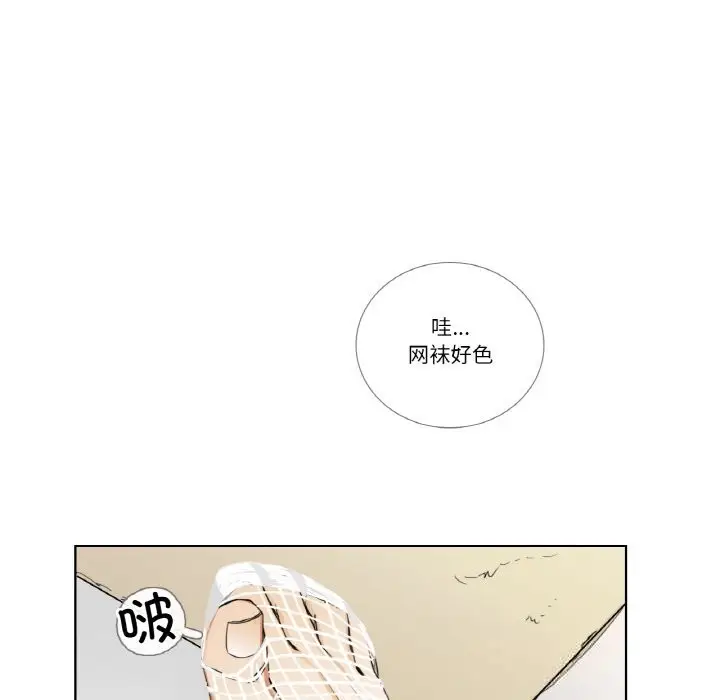 《请与我私语》第13话图59
