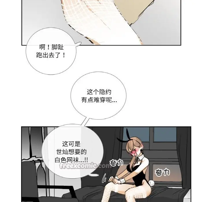 《请与我私语》第13话图60