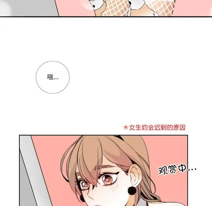 《请与我私语》第13话图63