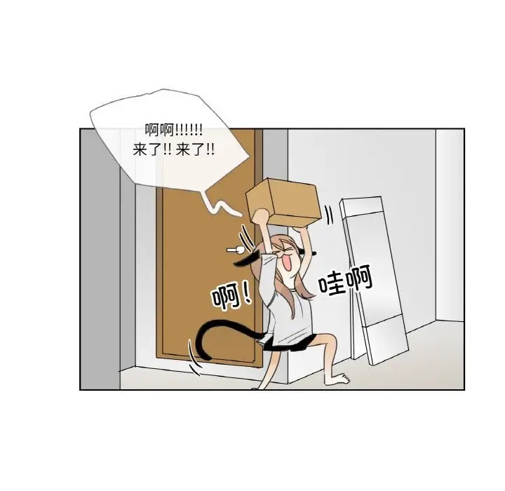 《请与我私语》第13话图7
