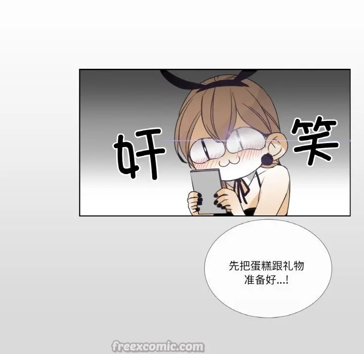 《请与我私语》第13话图75