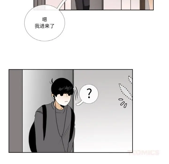《请与我私语》第13话图82