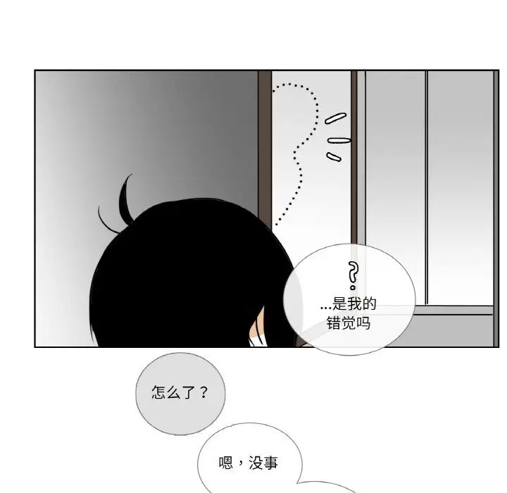 《请与我私语》第13话图83
