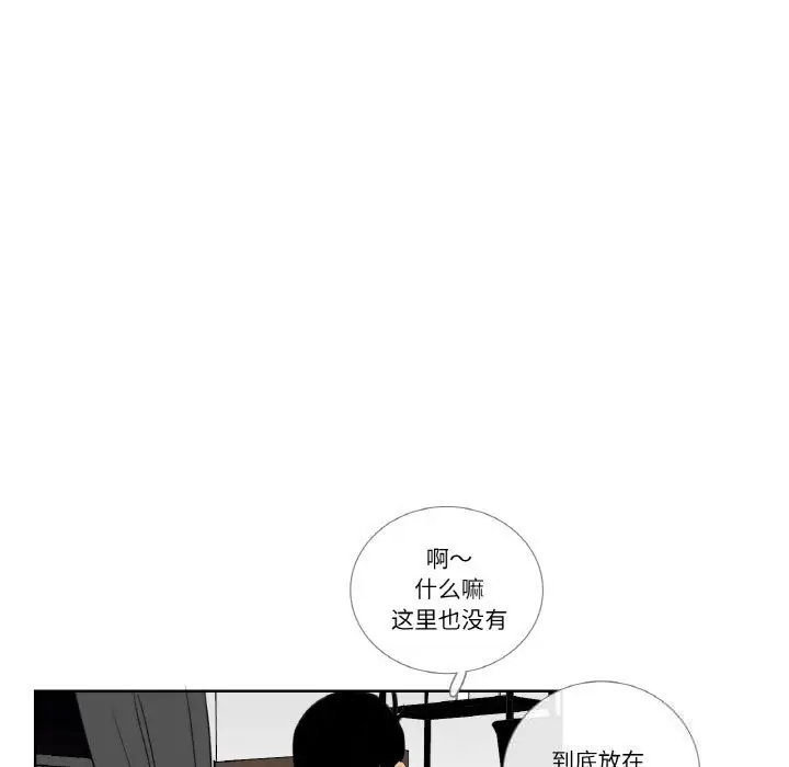 《请与我私语》第14话图13