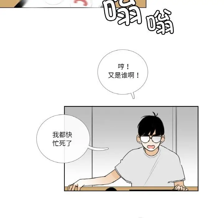《请与我私语》第14话图21