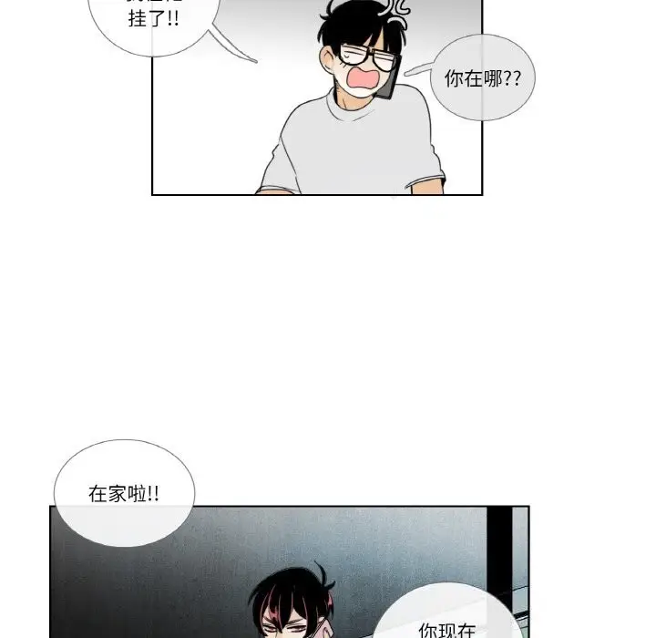 《请与我私语》第14话图23