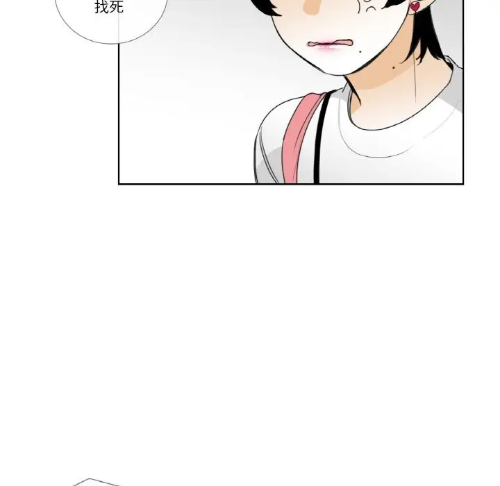 《请与我私语》第14话图32