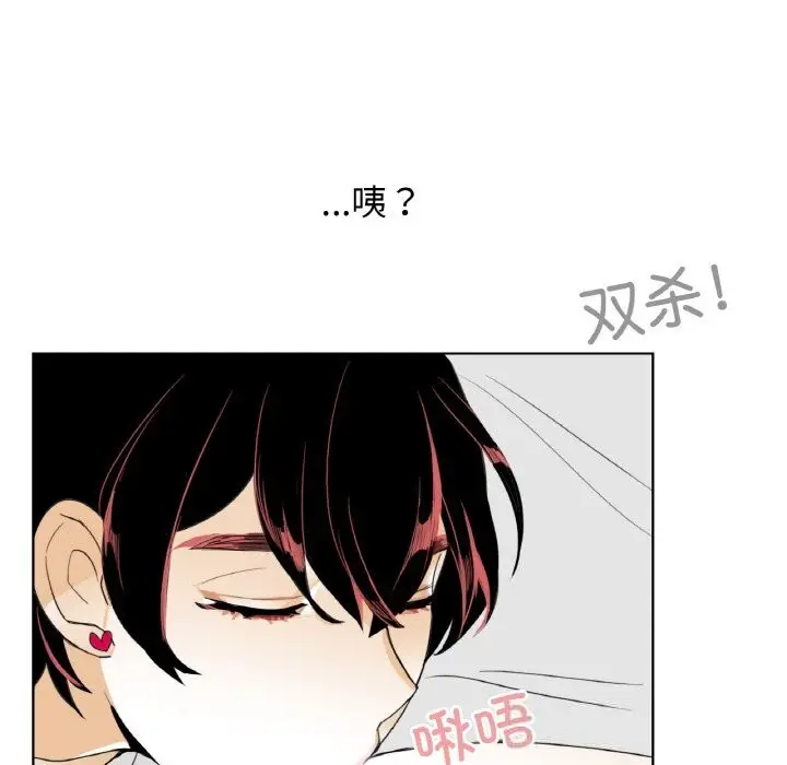 《请与我私语》第14话图44