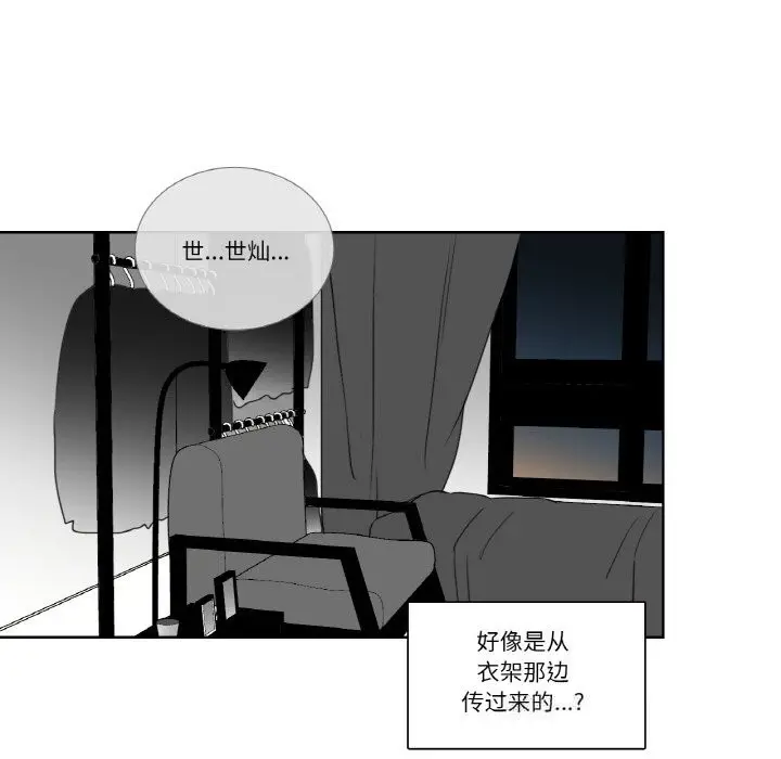 《请与我私语》第14话图67
