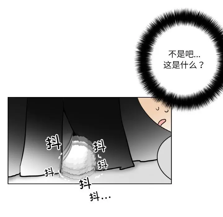 《请与我私语》第14话图68