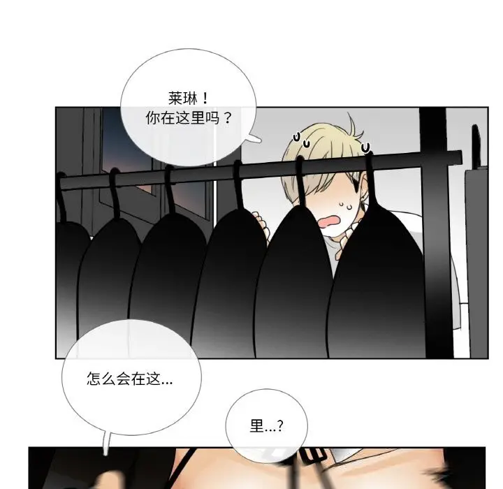 《请与我私语》第14话图69