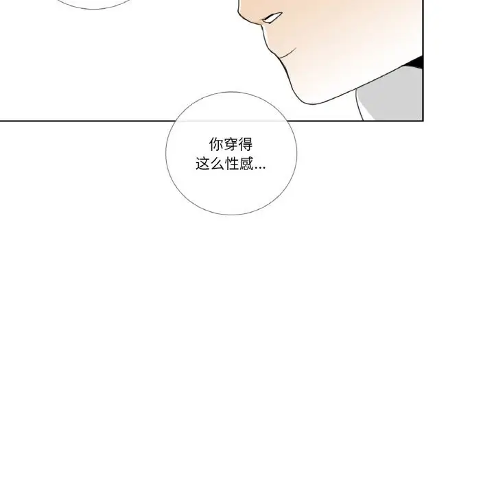 《请与我私语》第14话图83