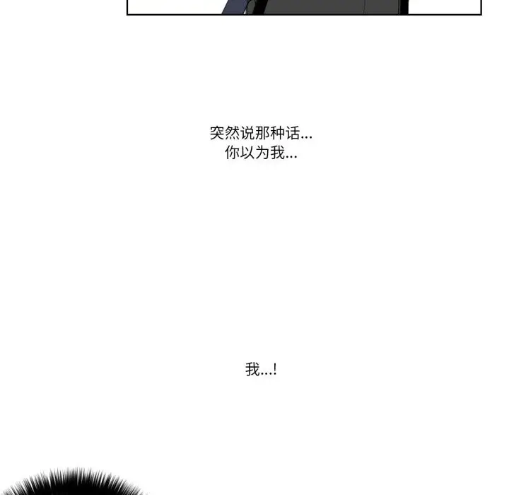 《请与我私语》第15话图35