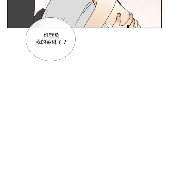 《请与我私语》第15话图47