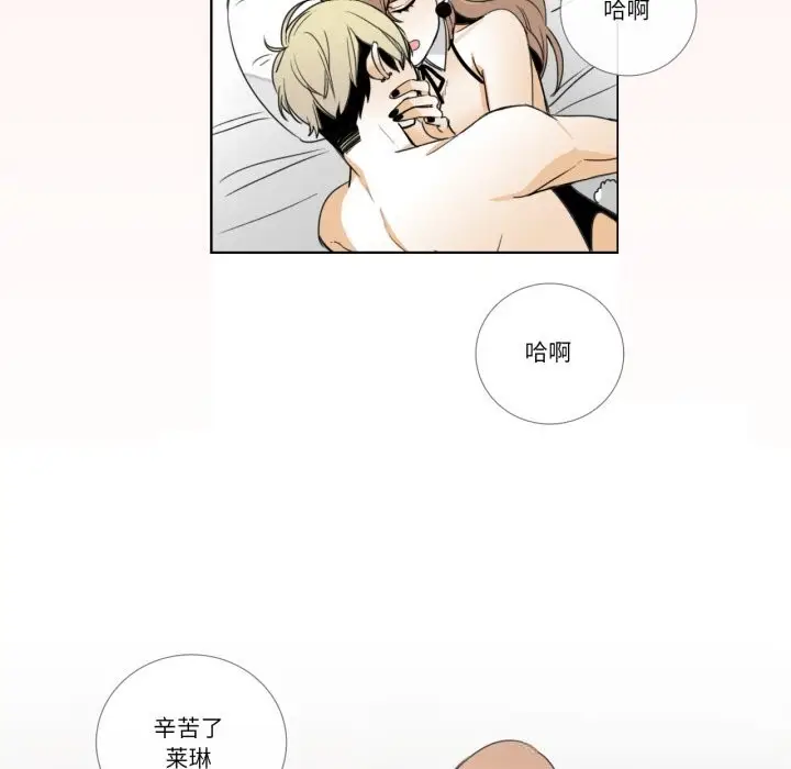 《请与我私语》第15话图56