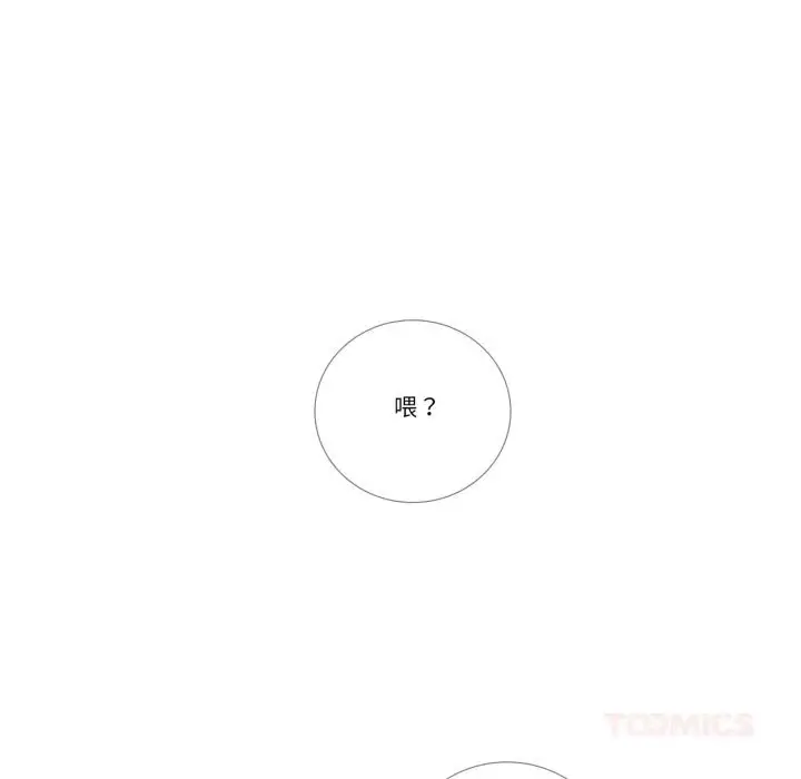 《请与我私语》第15话图66
