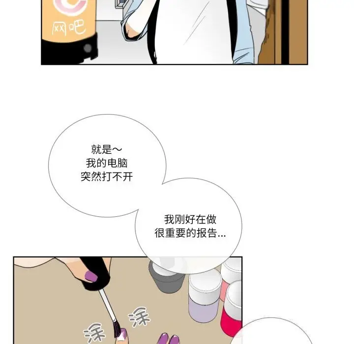 《请与我私语》第15话图69