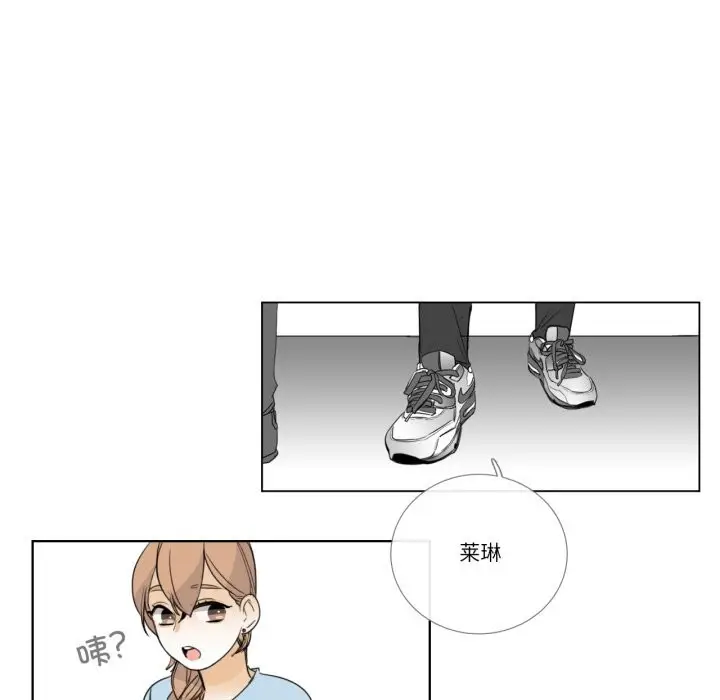 《请与我私语》第16话图12