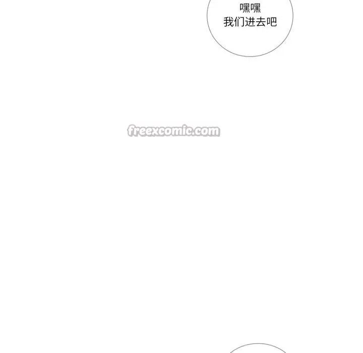 《请与我私语》第16话图15