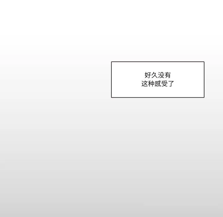 《请与我私语》第16话图22