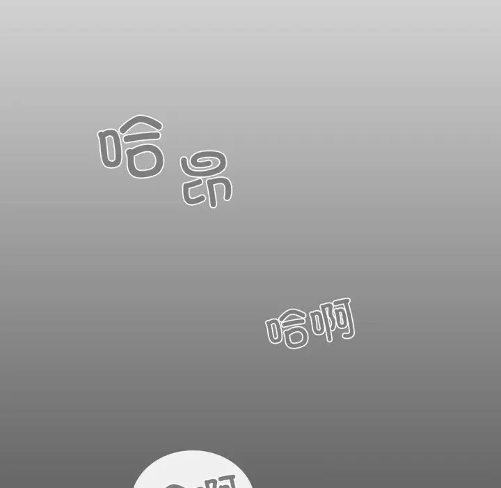《请与我私语》第16话图23