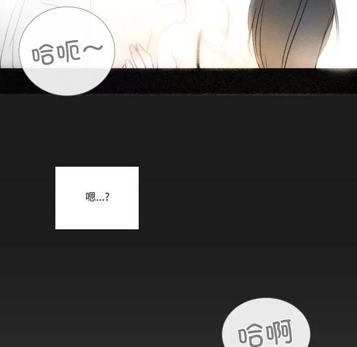 《请与我私语》第16话图25