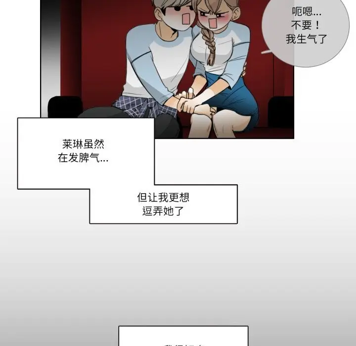 《请与我私语》第16话图49