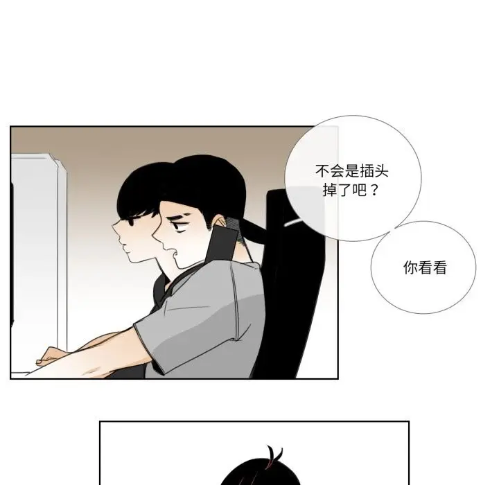 《请与我私语》第16话图5