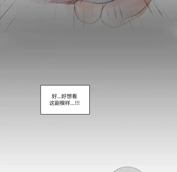 《请与我私语》第16话图53