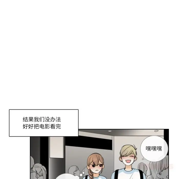 《请与我私语》第16话图62