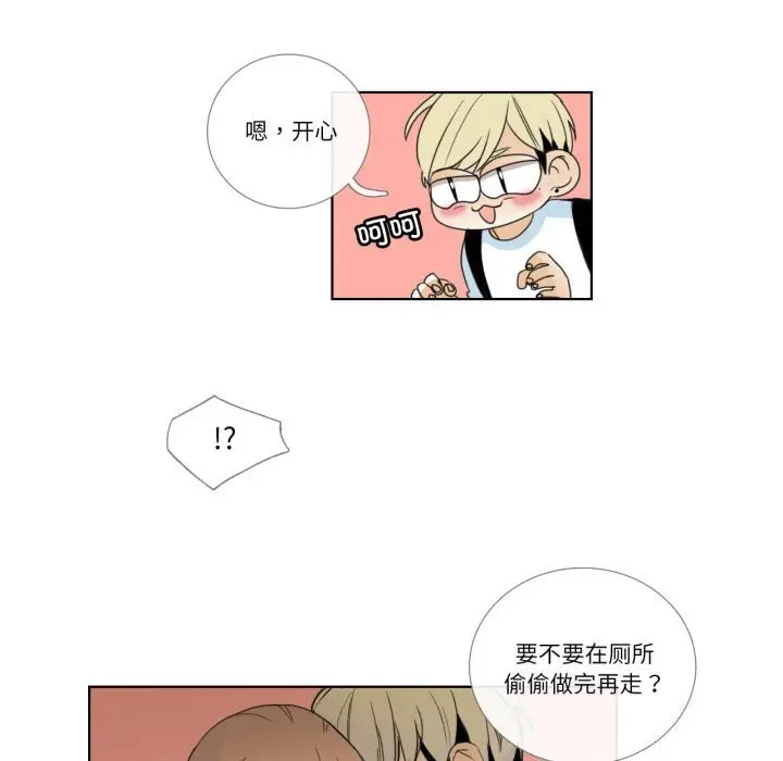 《请与我私语》第16话图64