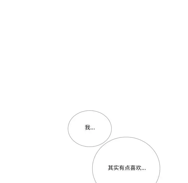《请与我私语》第17话图12