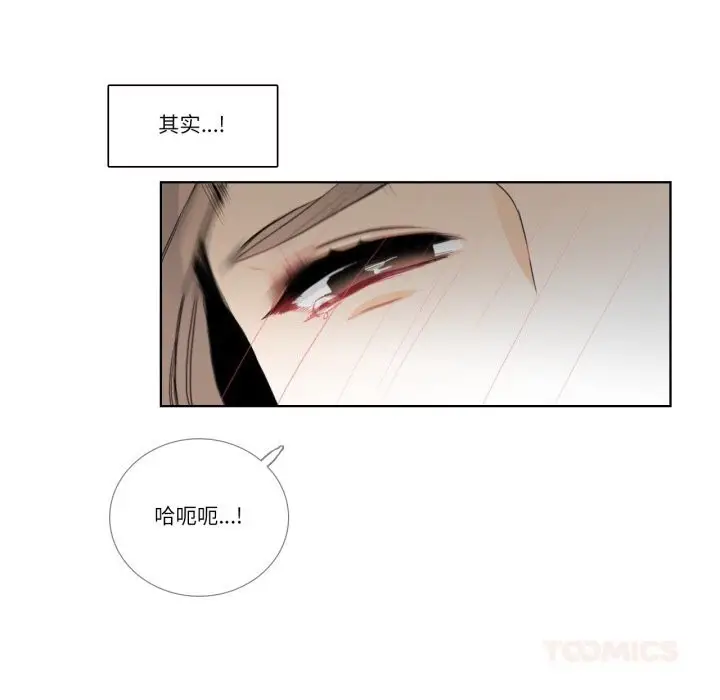 《请与我私语》第17话图16