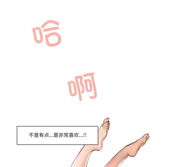 《请与我私语》第17话图17