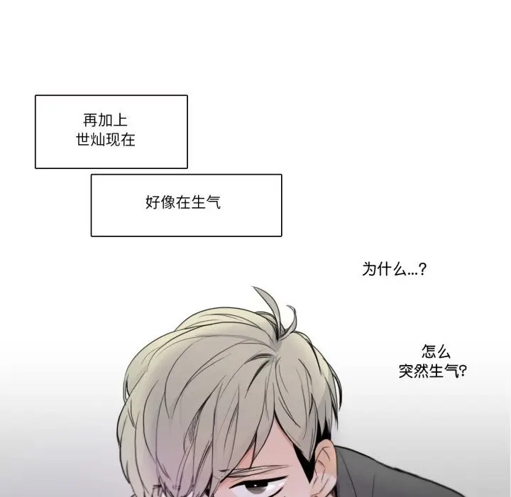 《请与我私语》第17话图26