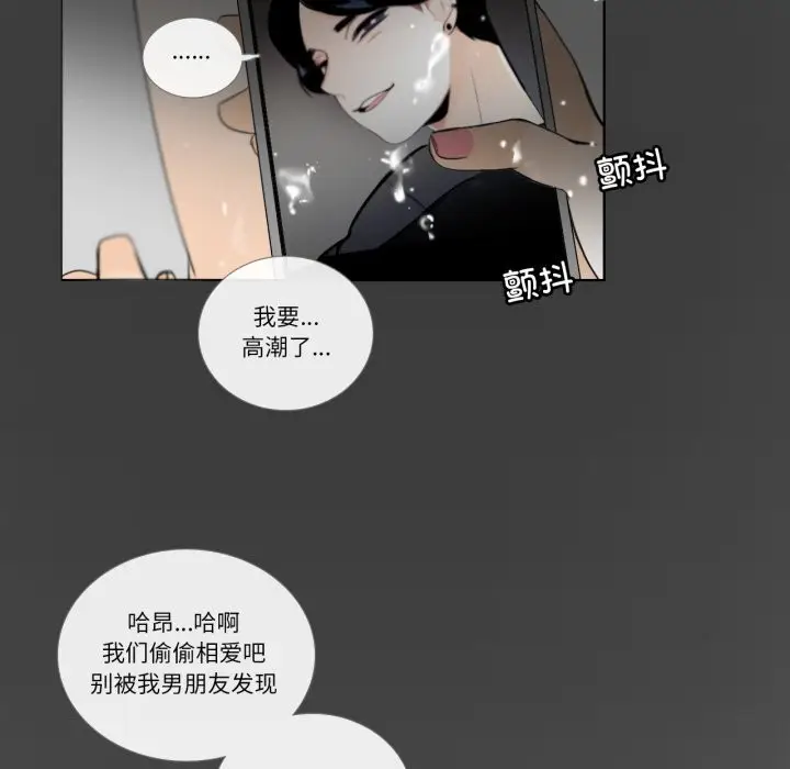 《请与我私语》第17话图36